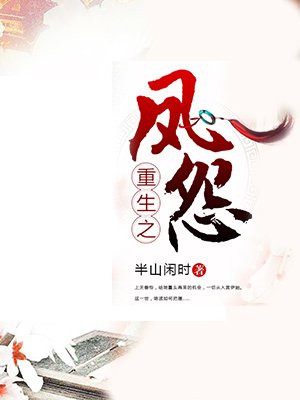 重生末世之凤来