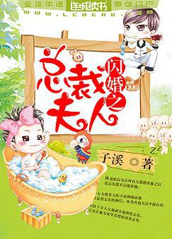 闪婚之总裁夫人短剧
