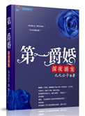医锦同心TXT