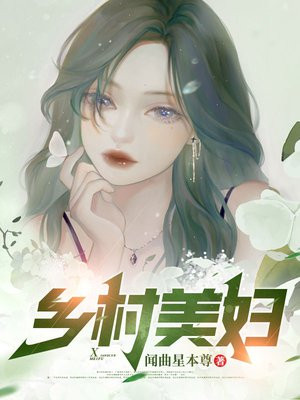 夫人路线小说免费阅读