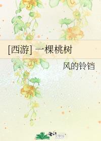 一亩种多少棵桃树合适