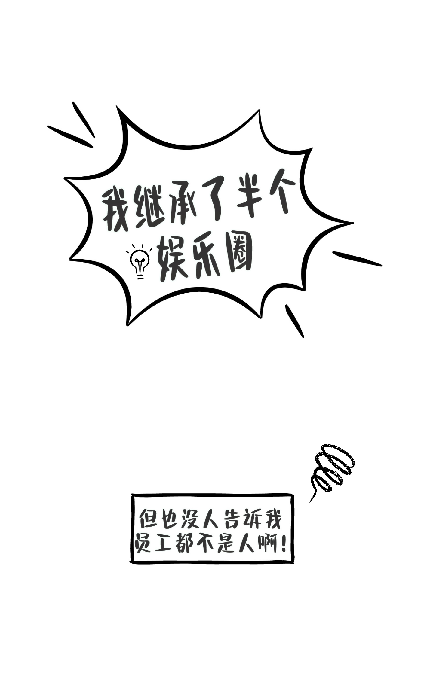 我继承了餐馆娱乐圈