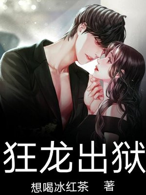 狂龙出狱陈凡小说全文免费阅读