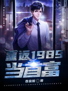 重回98当首富