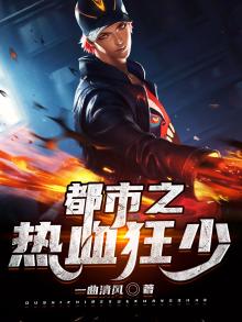 都市热血狂龙完整版