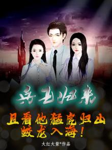 兵王归耒