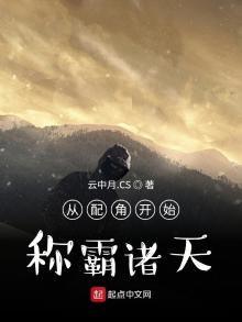 从配角开始称霸诸天下载