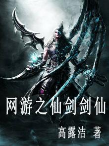 仙剑剑仙镇在哪里
