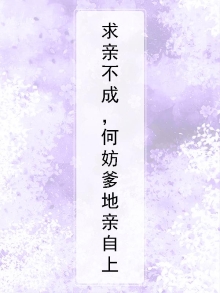 求亲是什么生肖