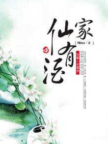 仙家有酒