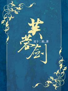 芙蓉剑法怎么获得?