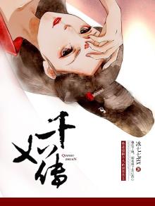 千如传男主是谁
