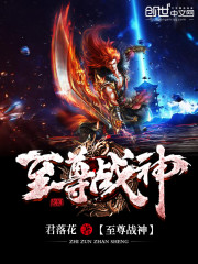 至尊战神女主有几个