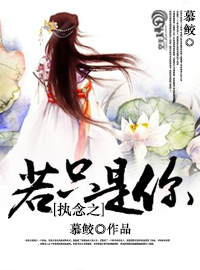 执念之所以称之为执念