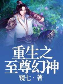 重生至尊幻戒