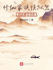 修仙家族模拟器最新版本下载