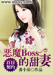 百日契约以希