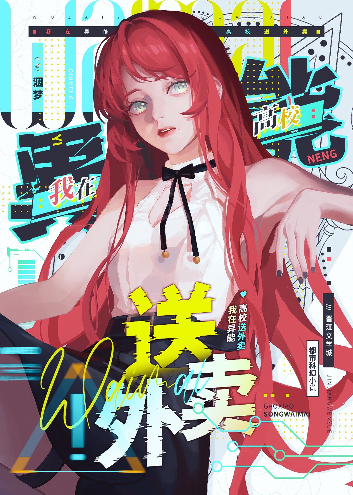 我真的没有异能