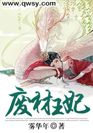 废材王妃的人设立不住了 柒月二