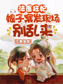 法医狂妃手机阅读_都市小说_999文学