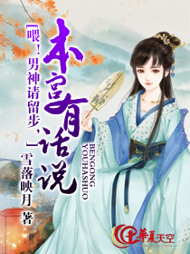 男神,请留步 小说