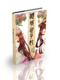 倾城世子妃景玉浅
