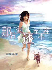 那片海theone