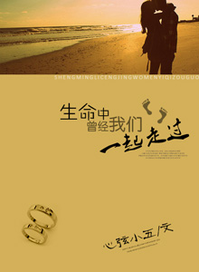 曾经的苦难我们一起走过