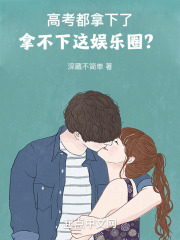 高考取胜