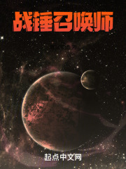 战锤战败招募