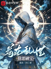 苟全于乱世下一句
