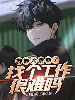 大乘期是什么意思
