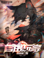 自由玩家txt