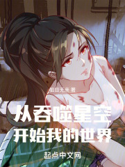 从吞噬星空开始崛