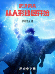 武道词条:从人形沙包开始