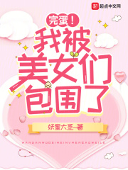 完蛋我被美女们包围了瑜伽