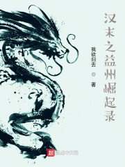汉末益州到底有多少人口