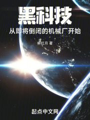 黑科技生产线
