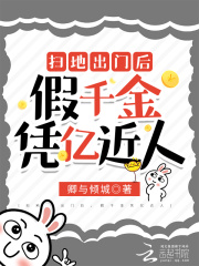绑定神豪系统后,假千金凭亿近人免费阅读