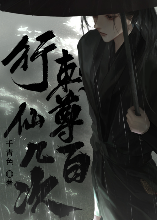 行刺仙尊几百次[穿书] 免费阅读28章免费