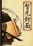 虐渣指导手册II思甜工作室