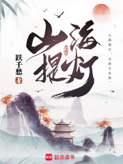 山海提灯免费
