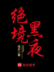 深海余烬笔趣阁