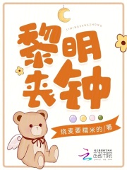 黎明时刻的一首悲壮史诗
