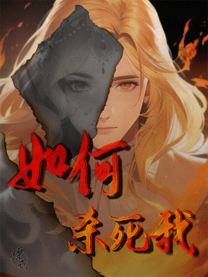 不想当马路杀手