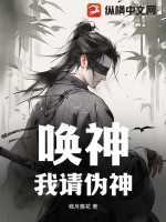 唤神请看