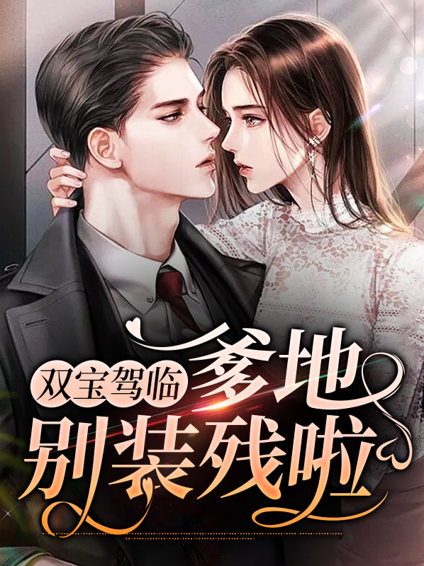 双宝驾到爹地妈咪超靓哦