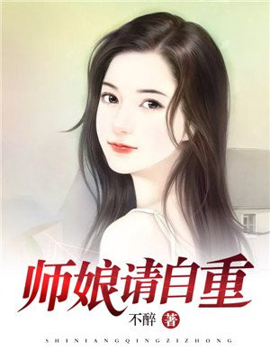 师娘请自重宁弈完整免费阅读小说