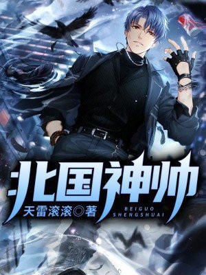 北国神宇农庄