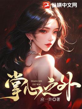 掌心之外《灰大叔与混血王子》主题曲